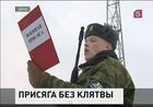 Общественная Палата предложила Минобороны изменить воинскую присягу