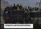 Ровно тридцать три года назад начался ввод советских войск в Афганистан