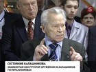 Легендарный конструктор Михаил Калашников находится в реанимации