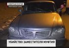 Под Владикавказом убит заместитель муфтия Северной Осетии Ибрагим Дударов