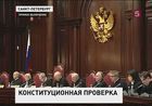 Конституционный суд России признал законными нормы, на основании которых депутата Геннадия Гудкова лишили парламентского удостоверения