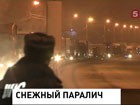 Сильнейший снегопад превратил участок Московского шоссе в районе Нижнего Новгорода  -  в сплошную пробку