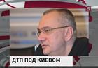 Константин Меладзе на своём автомобиле насмерть сбил пешехода