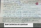 Американка Джулия Кит получила письмо от китайского рабочего