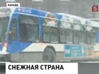 На Канаду обрушились сильнейшие снегопады