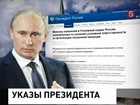 Владимир Путин подписал ряд законов, касающихся миграционной политики