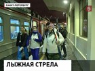 В Петербурге пущены бесплатные электрички для любителей лыжных прогулок