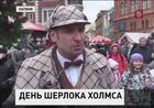 В столице Латвии торжественно отметили день рождения знаменитого сыщика Шерлока Холмса