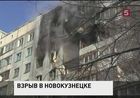 Во взрыве девятиэтажного жилого дома в Новокузнецке виноват один из жильцов