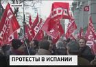 В Мадриде и еще шести крупных городах Испании - массовые акции протеста