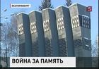 В Екатеринбурге скандал вокруг памятника погибшим в Афганистане