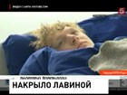 Лавина и камнепад накрыли российских альпинистов в Грузии. Трое погибших. И только один чудом спасся