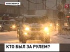 В Новосибирске выясняют, кто виноват в смерти 19-летней девушки, которую сбили на остановке общественного транспорта