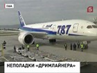 В США проверяют Боинги-787 - только за неделю с «Дримлайнерами» произошло четыре инцидента