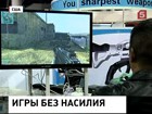 Американские чиновники решили положить конец насилию в компьютерных играх и фильмах