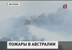 Лесные пожары на юго-востоке Австралии повредили крупнейшую обсерваторию страны