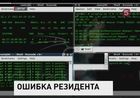 Хакер из Красноярска, который в мае прошлого года взломал сайт президента России, выполнял задание группы «Анонимус»