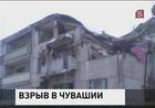 На месте взрыва бытового газа в чувашском поселке Тувси обнаружены тела двух погибших