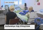 В Петербурге врачи и пациенты детской клиники для онкобольных обеспокоены будущим этого медицинского учреждения