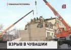 Семьям погибших при взрыве в чувашском поселке Тувси выплатят по миллиону рублей