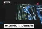 В Стокгольме двадцатилетняя уборщица угнала поезд