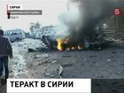 В сирийских учебных заведениях объявлен траур по погибшим во время взрыва в Алеппо