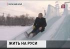 Известный французский воздухоплаватель Ксавье Фор решил сменить место жительства