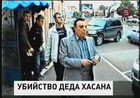 В самом центре столицы, на глазах у множества свидетелей снайпер единственной пулей застрелил Аслана Усояна