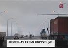 При строительстве моста на остров Русский в Приморье украли почти сто миллионов рублей