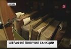 Администрация Обамы не поддержала финансовые санкции против России по иску иудейского движения Хабад Любавич