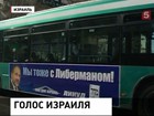 В Израиле проходят парламентские выборы. По прогнозам, в правительстве будут ленинградцы