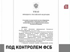 Владимир Путин подписал указ о создании системы борьбы с кибератаками  на информресурсы