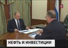 Владимир Путин выслушал отчёт главы «Транснефти» об итогах работы компании за прошлый год