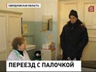 В Верхнем Тагиле закрывают единственный тубдиспансер