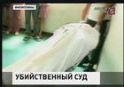 На Филиппинах обычный имущественный спор закончился перестрелкой в суде