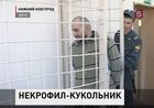 В Нижнем Новгороде продолжился судебный процесс, который местные жители окрестили «Делом Кукольника»