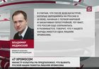 Министр культуры Владимир Мединский нашел у русских лишнюю хромосому