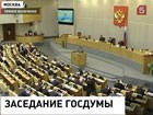 Госдума сегодня снова обсуждает закон о прямых выборах губернаторов