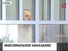 Для владельца клуба  "Хромая лошадь" обвинение потребовало до десяти лет тюрьмы