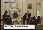 Президент России встретился с Патриархом всея Грузии