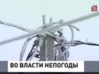 В Алтайском крае частично восстановлено электроснабжение