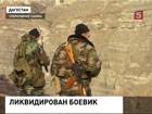 В Дагестане ликвидировали боевика, который пытался скрыться от полицейских