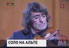 Юрию Башмету, который отмечает юбилей, Владимир Путин вручил орден «За заслуги перед Отечеством»