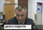 В отношении адвоката обвиняемого в убийстве Буданова возбуждено уголовное дело