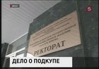 В Кабардино-Балкарии убит один из подозреваемых в убийстве ректора аграрного университета