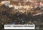 В столице Египта готовятся к новому народному восстанию