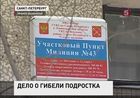 Невский районный суд Петербурга  возобновляет слушания по делу о смерти  Никиты Леонтьева