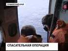 В Японском море ищут моряков судна «Шанс-101».  Рыболовецкая шхуна не выдержала качки и перевернулась