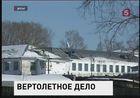 Алексей Шестаков, сбежавший из колонии на вертолете, приговорен к 24 годам заключения