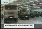 Военные следователи сообщили о хищении еще 260 миллионов рублей при выполнении гособоронзаказа